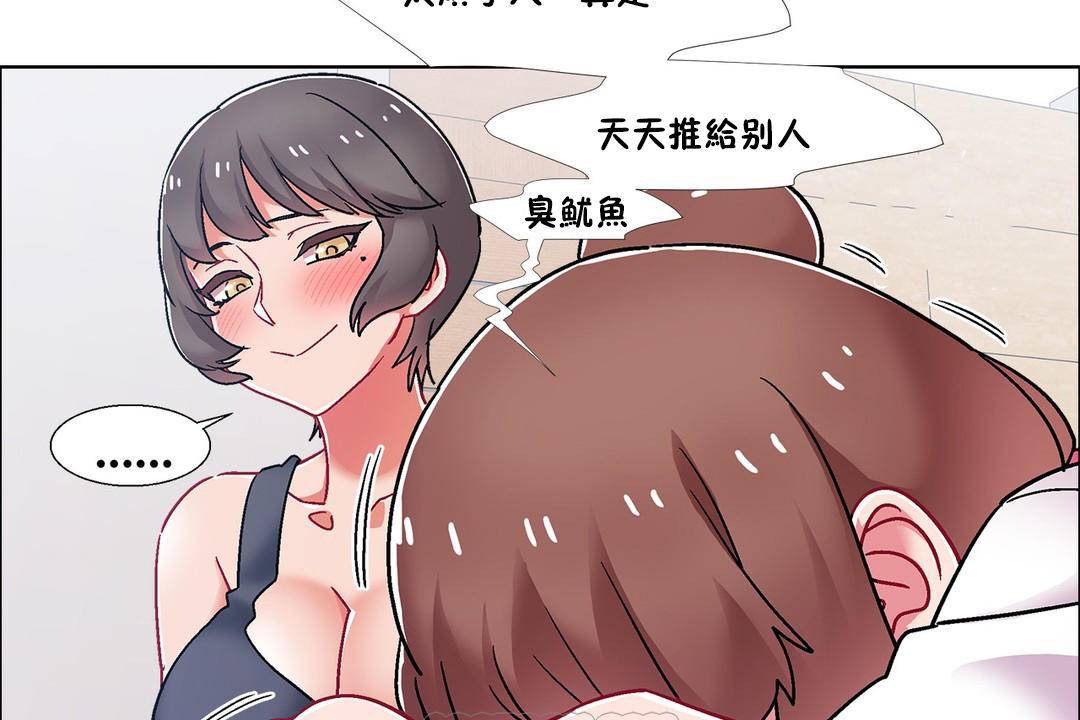 《出租女孩》漫画 第56話