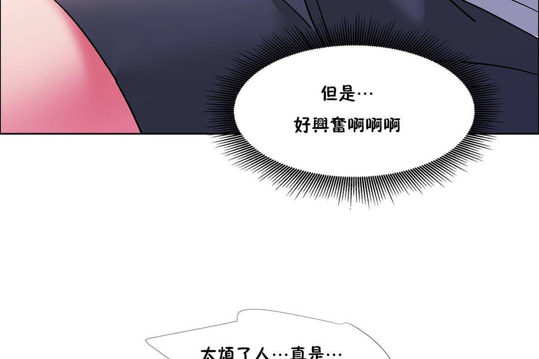《出租女孩》漫画 第56話