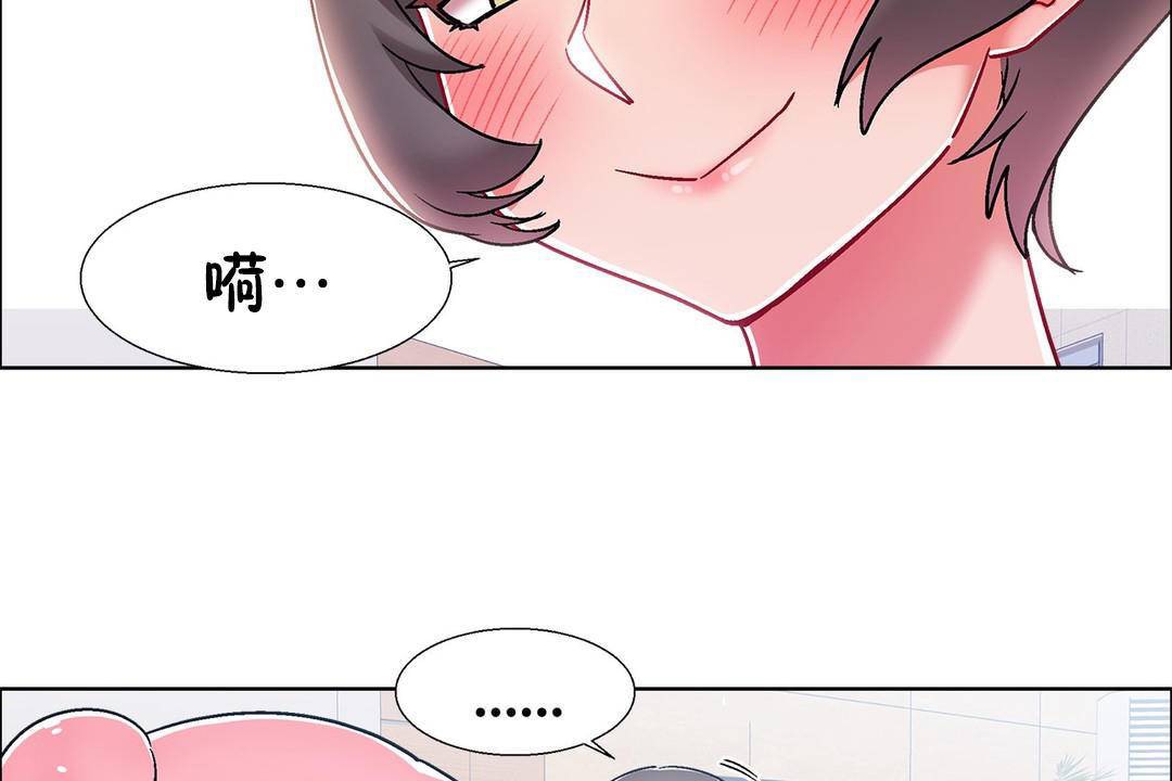 《出租女孩》漫画 第56話
