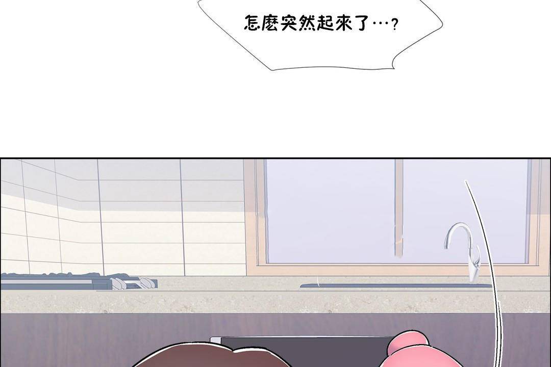《出租女孩》漫画 第56話