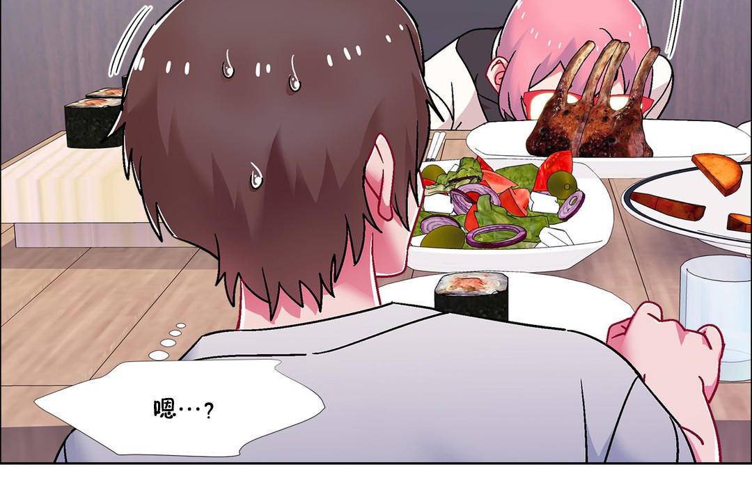 《出租女孩》漫画 第56話