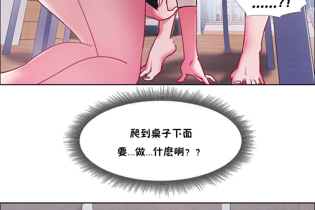 《出租女孩》漫画 第56話