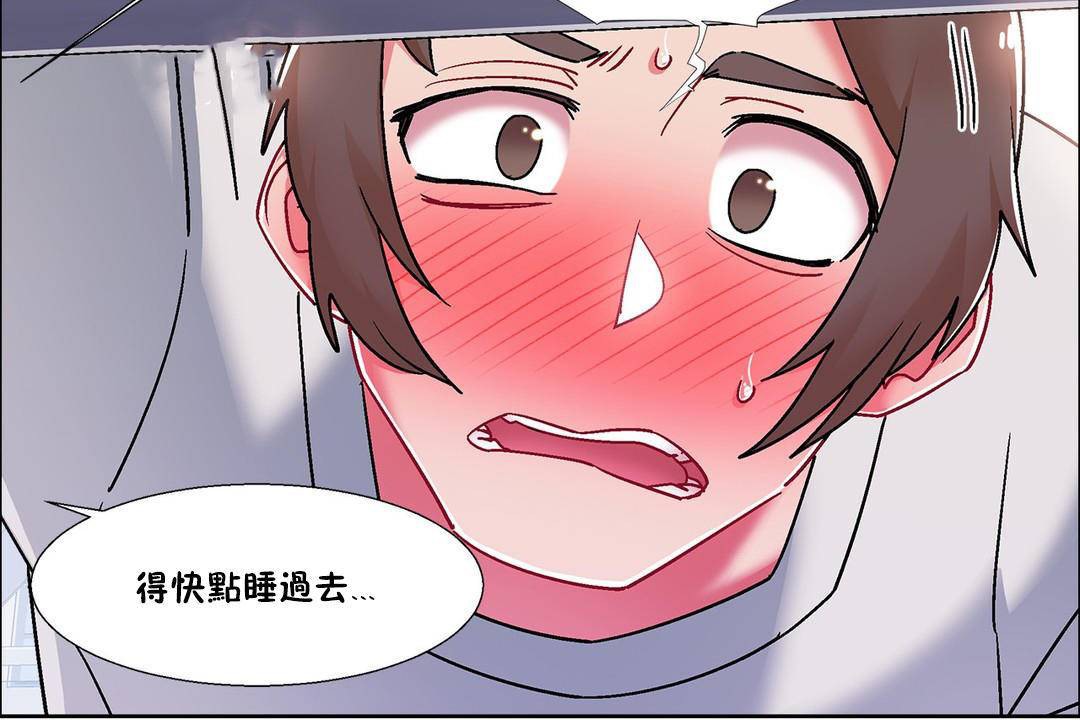 《出租女孩》漫画 第56話