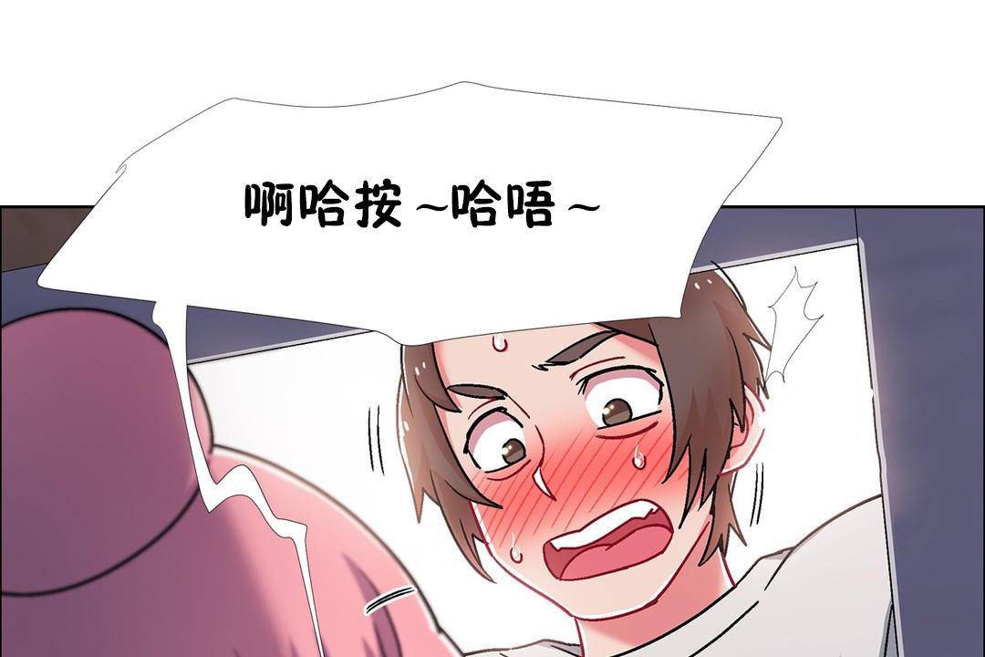 《出租女孩》漫画 第56話