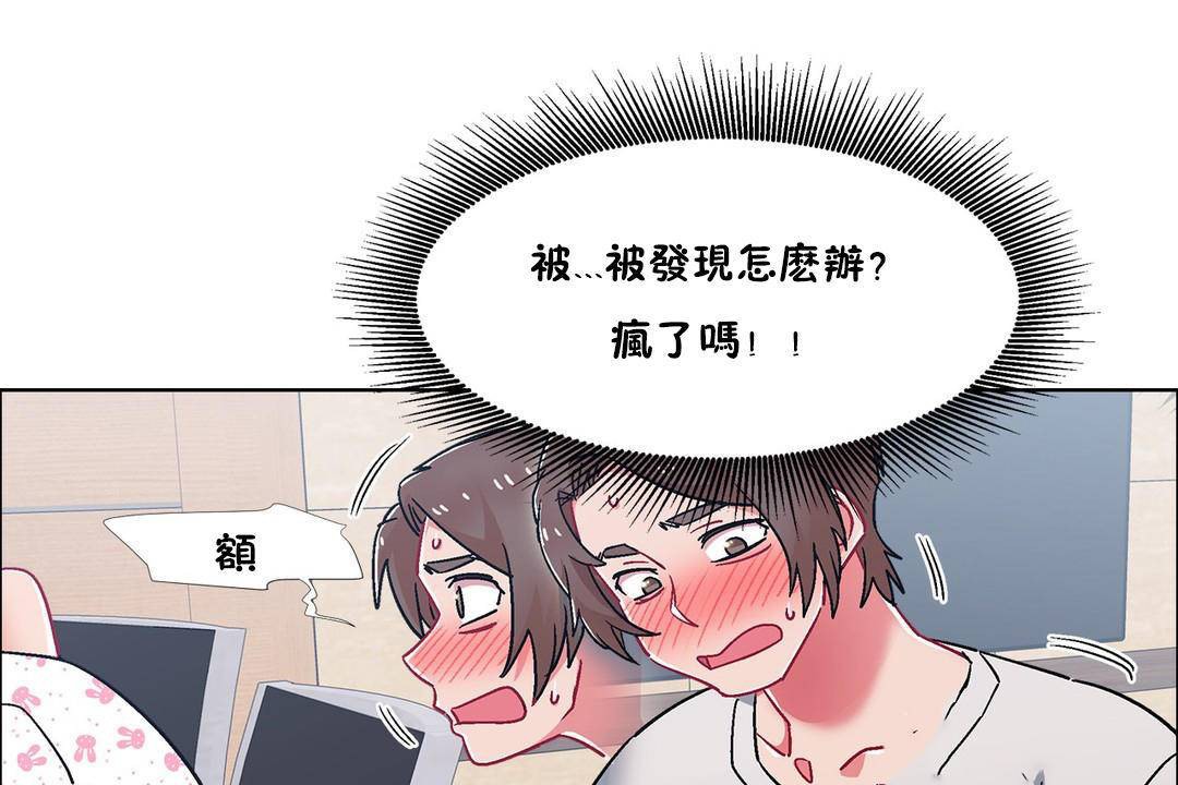 《出租女孩》漫画 第56話