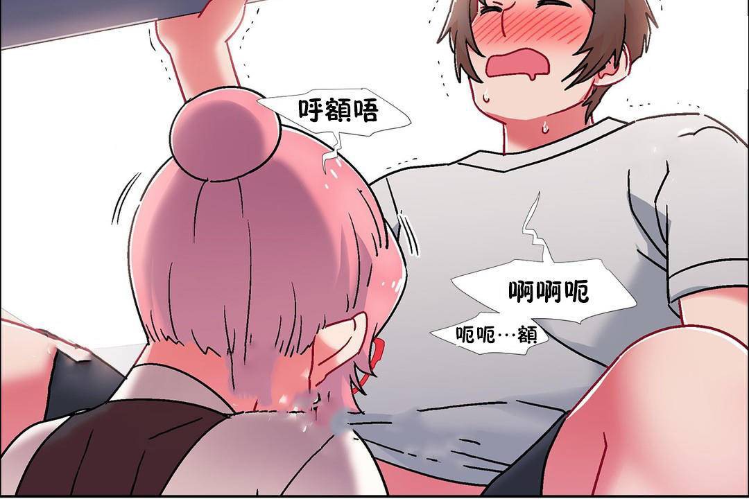 《出租女孩》漫画 第56話