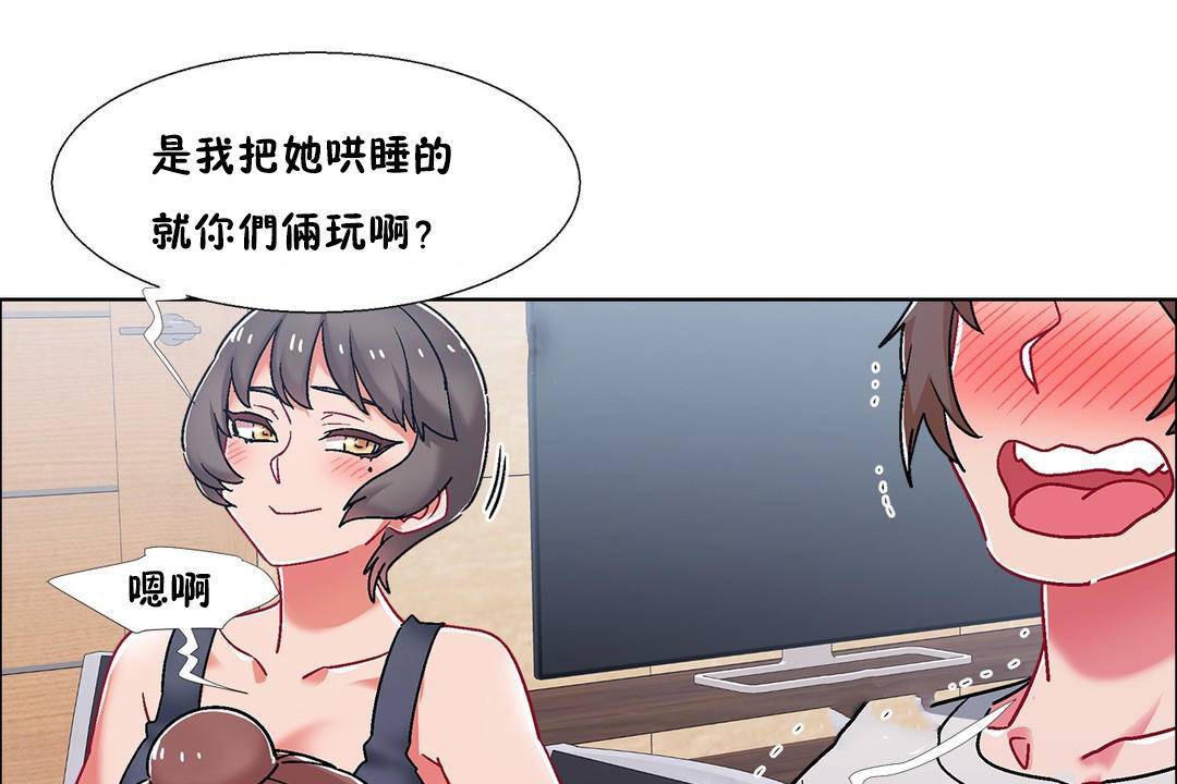 《出租女孩》漫画 第56話