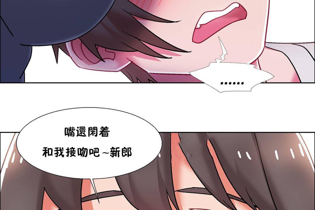 《出租女孩》漫画 第56話