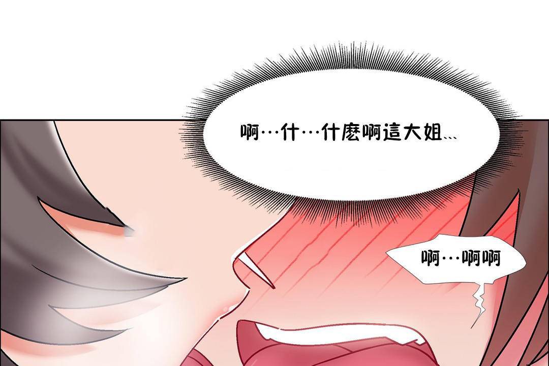 《出租女孩》漫画 第56話