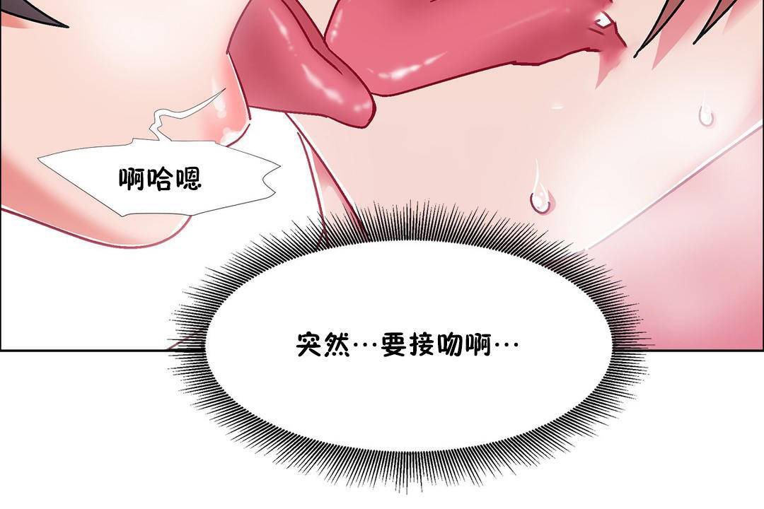 《出租女孩》漫画 第56話