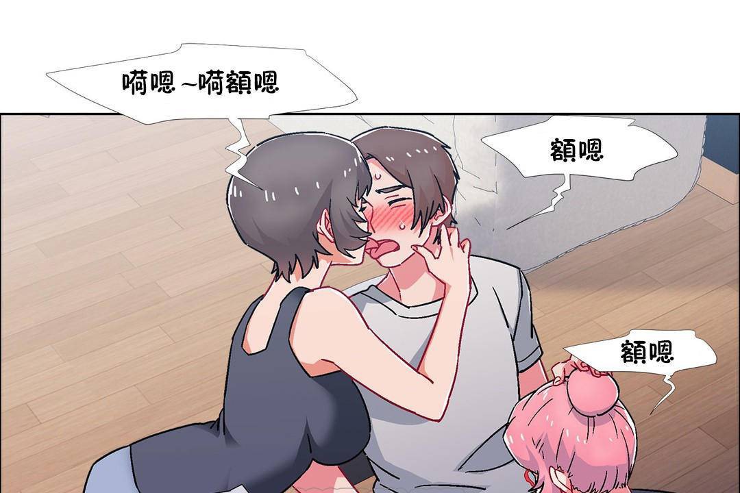 《出租女孩》漫画 第56話