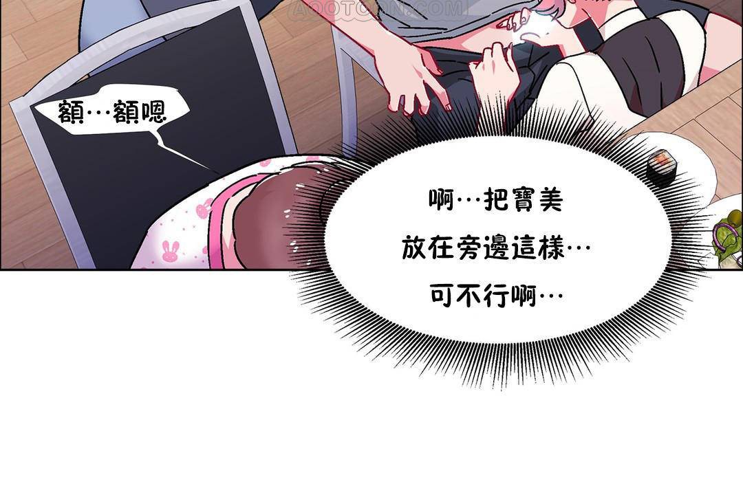 《出租女孩》漫画 第56話