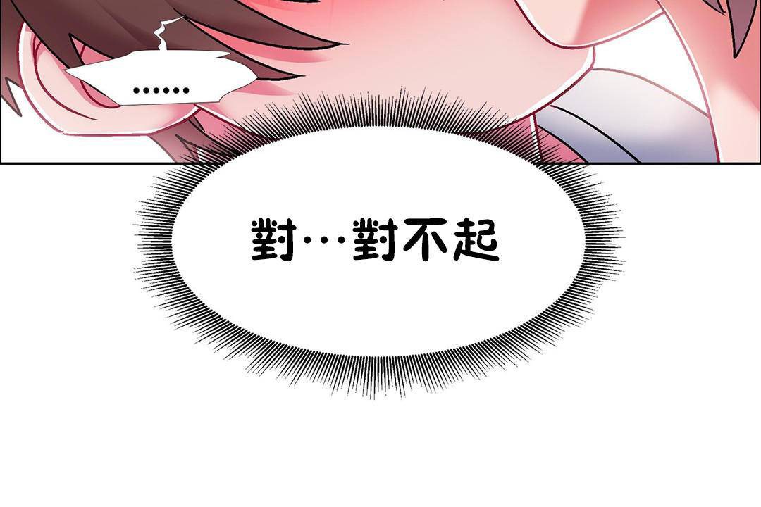 《出租女孩》漫画 第56話