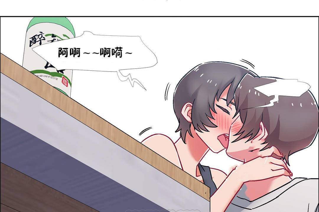 《出租女孩》漫画 第56話