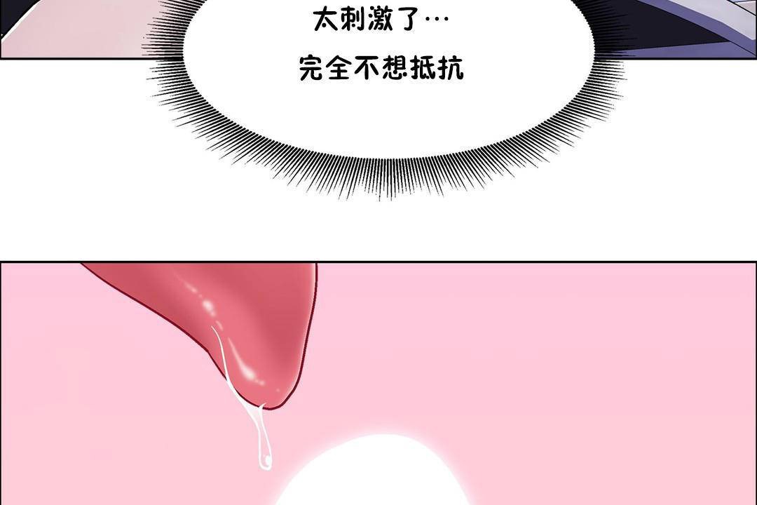 《出租女孩》漫画 第56話