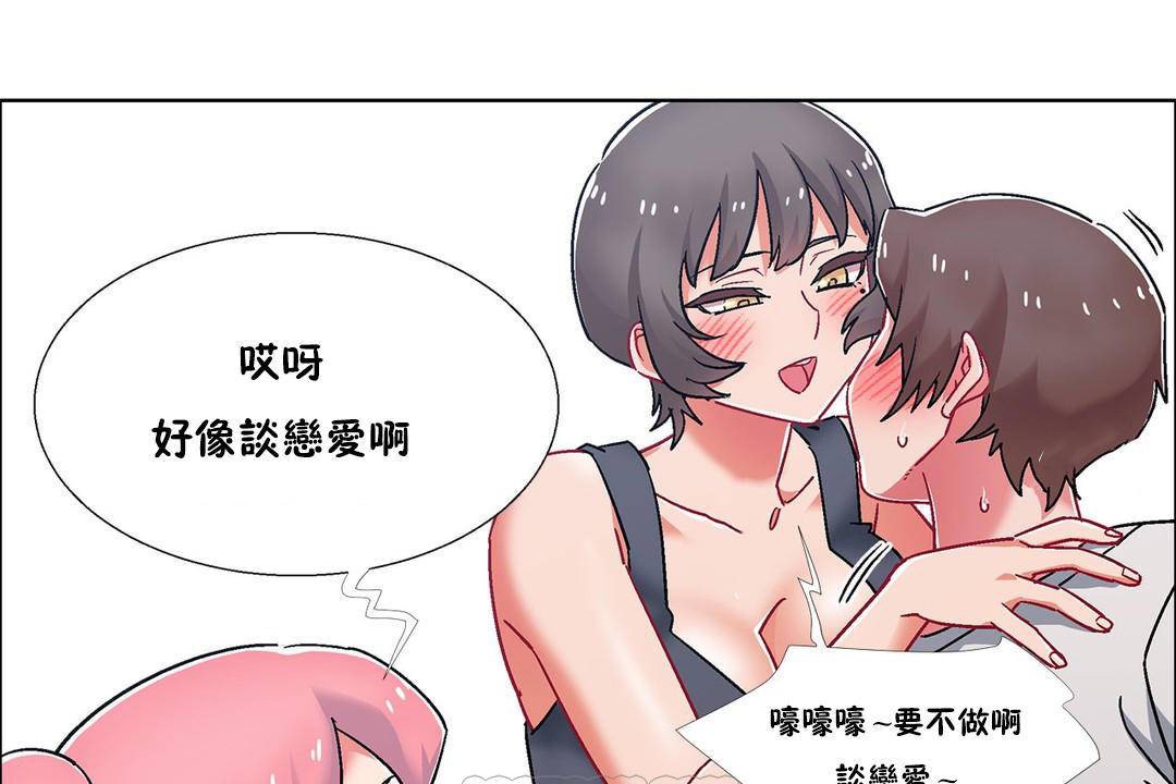 《出租女孩》漫画 第56話