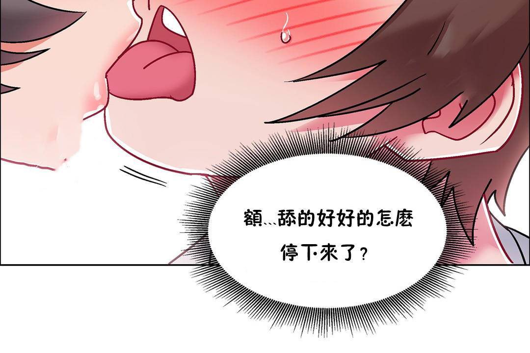 《出租女孩》漫画 第56話