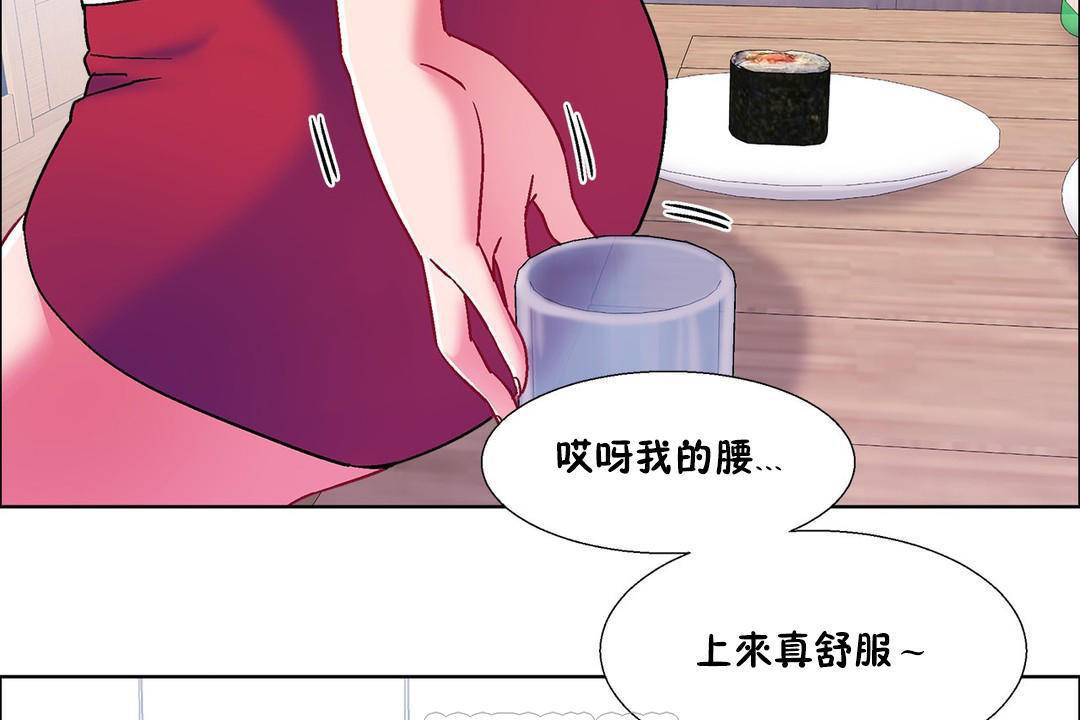《出租女孩》漫画 第56話