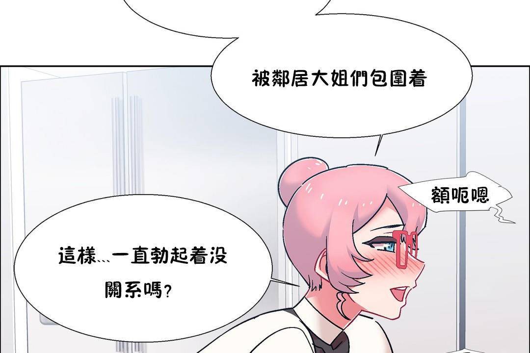 《出租女孩》漫画 第56話