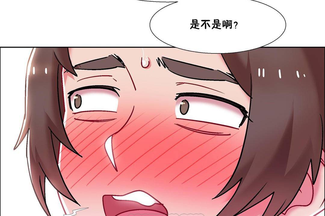 《出租女孩》漫画 第56話