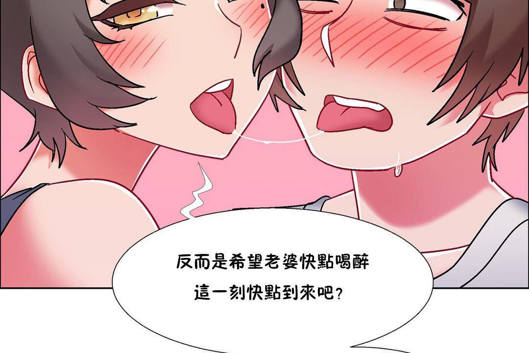 《出租女孩》漫画 第56話