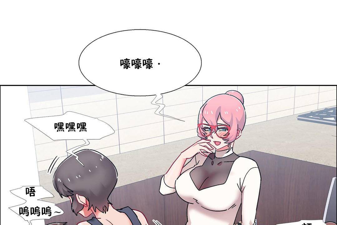 《出租女孩》漫画 第56話