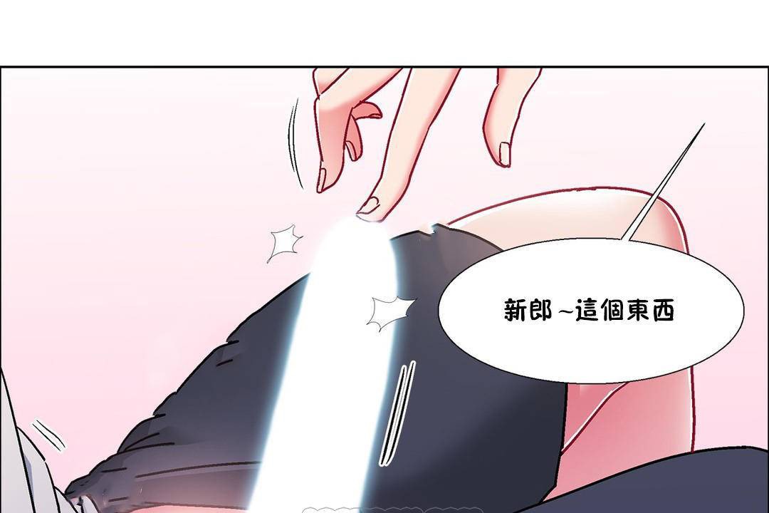 《出租女孩》漫画 第56話