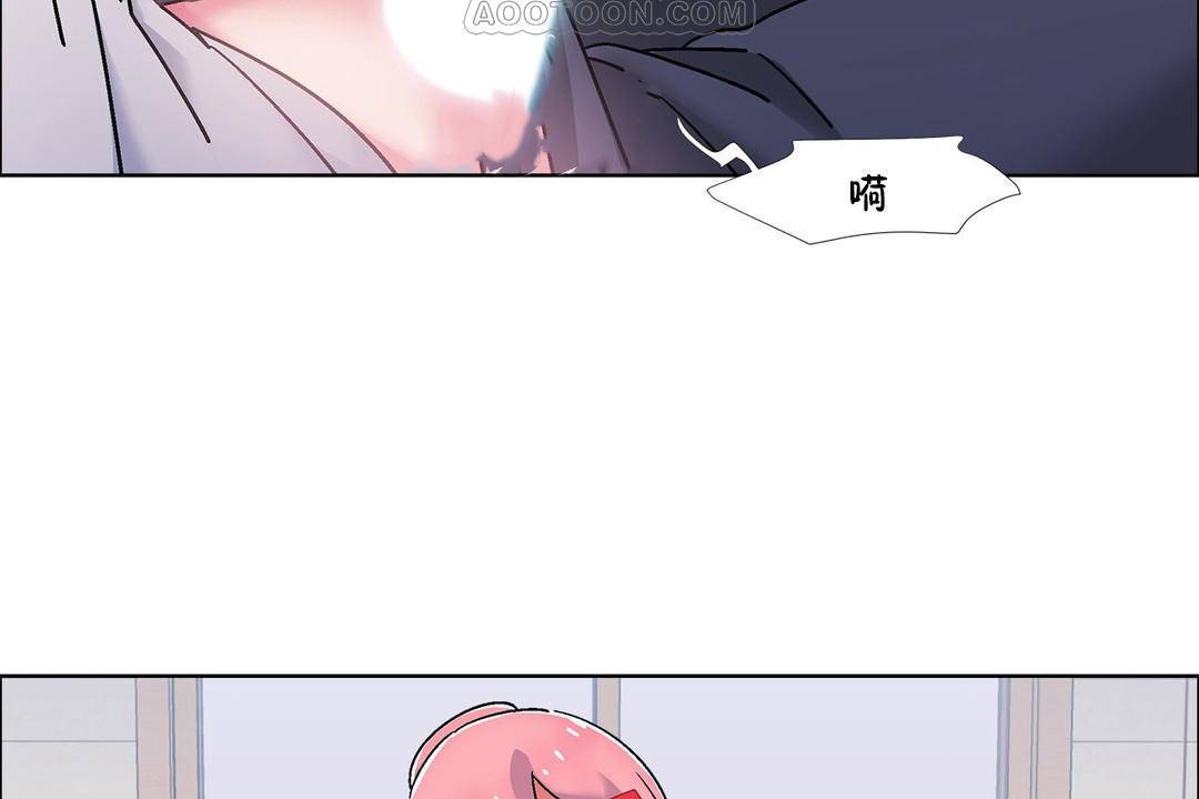 《出租女孩》漫画 第56話