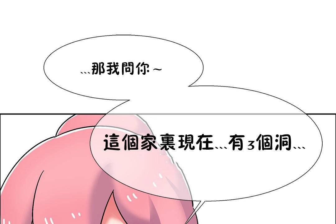 《出租女孩》漫画 第56話