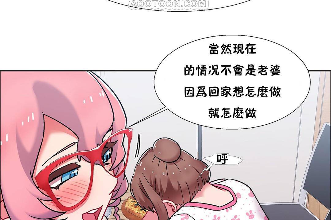 《出租女孩》漫画 第56話