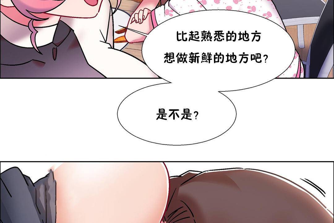 《出租女孩》漫画 第56話
