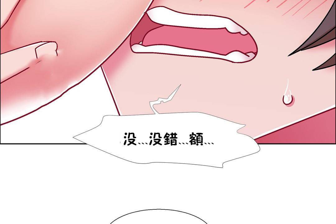 《出租女孩》漫画 第56話