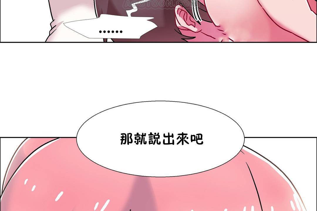 《出租女孩》漫画 第56話