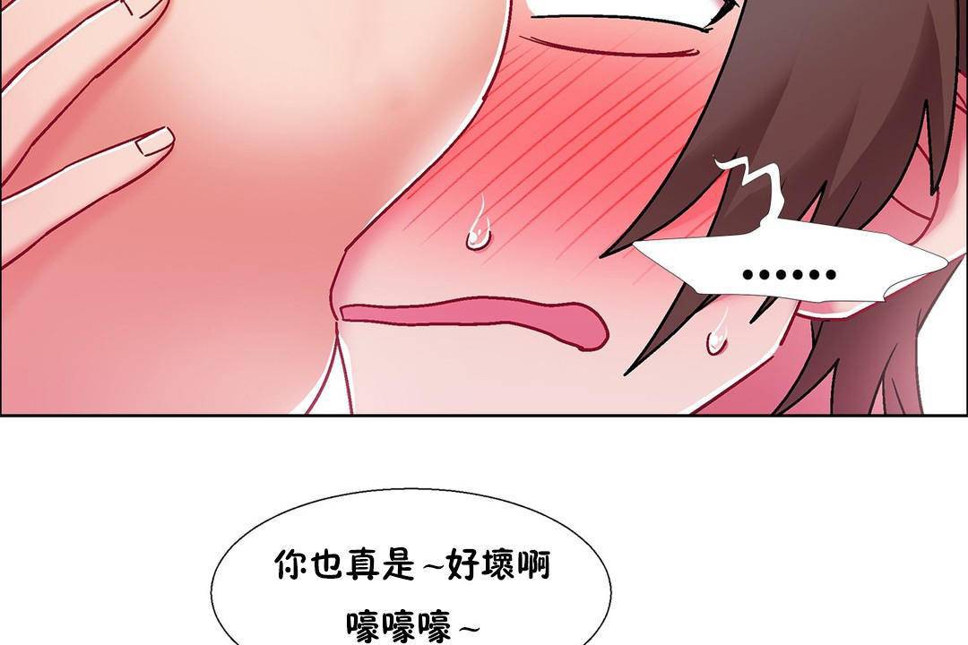 《出租女孩》漫画 第56話