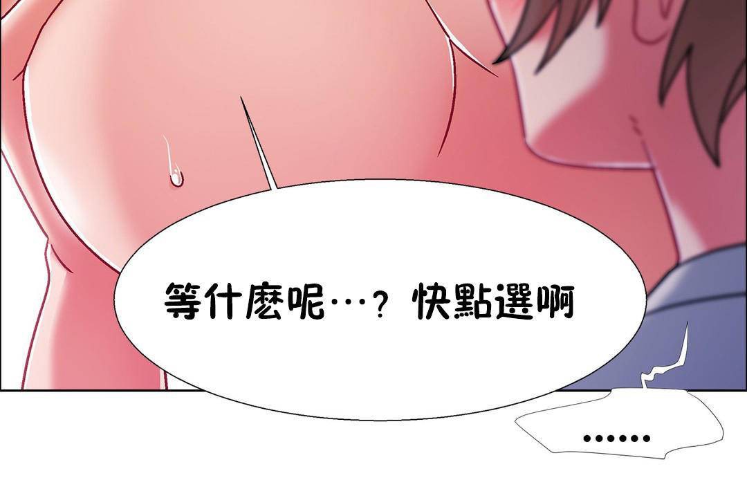 《出租女孩》漫画 第56話