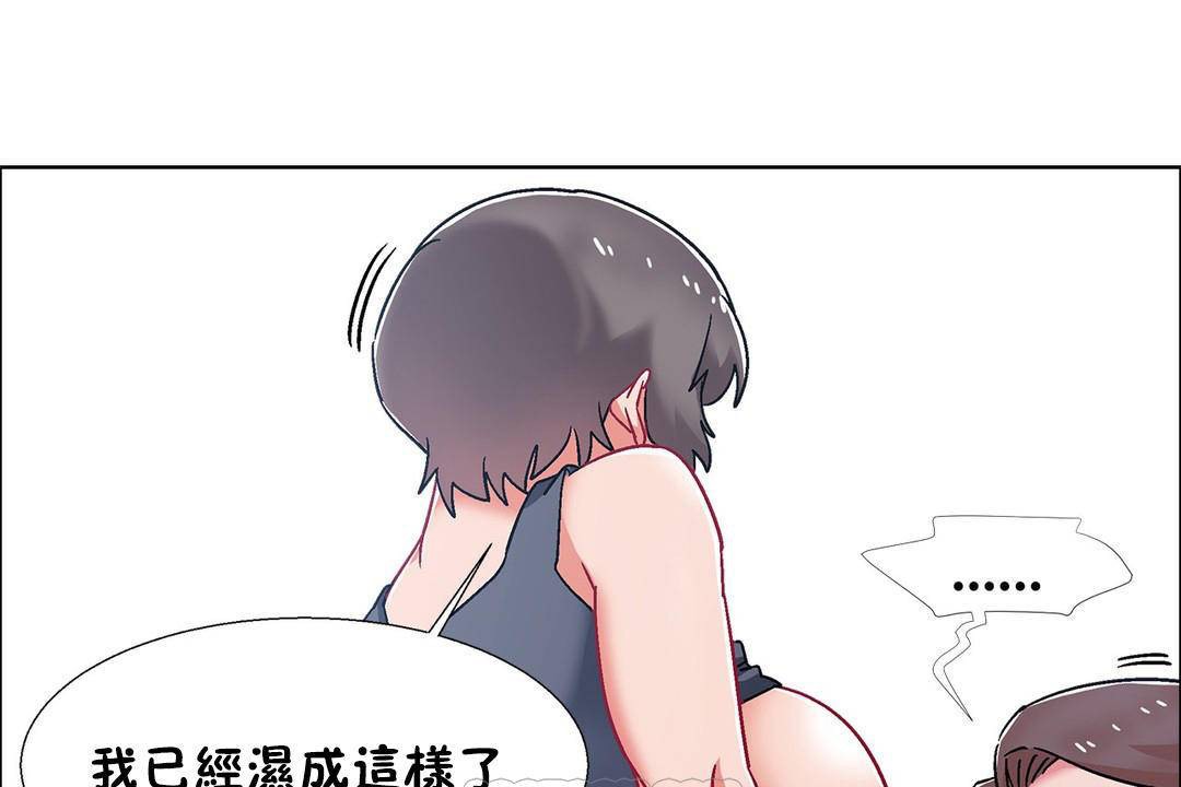 《出租女孩》漫画 第56話