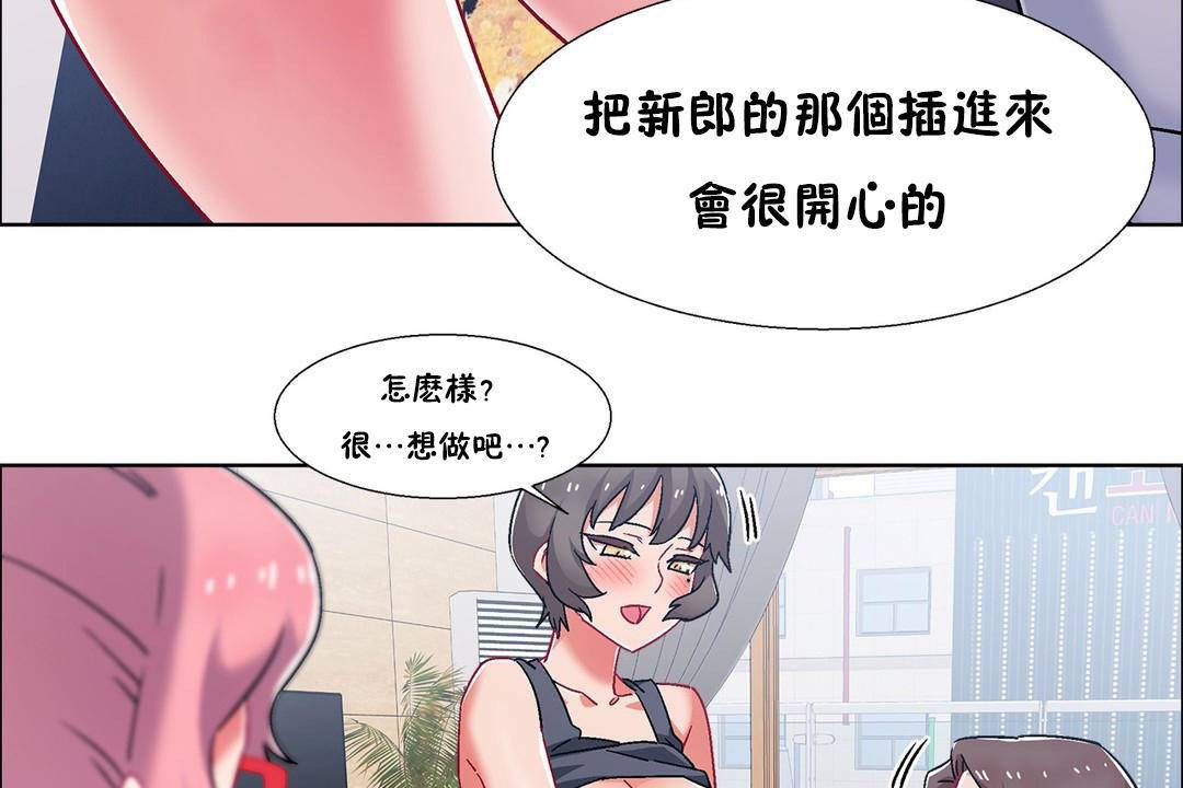 《出租女孩》漫画 第56話