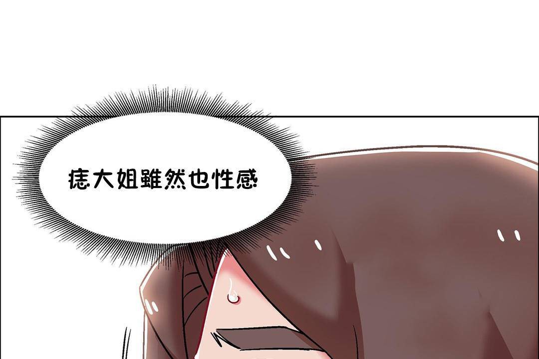 《出租女孩》漫画 第56話