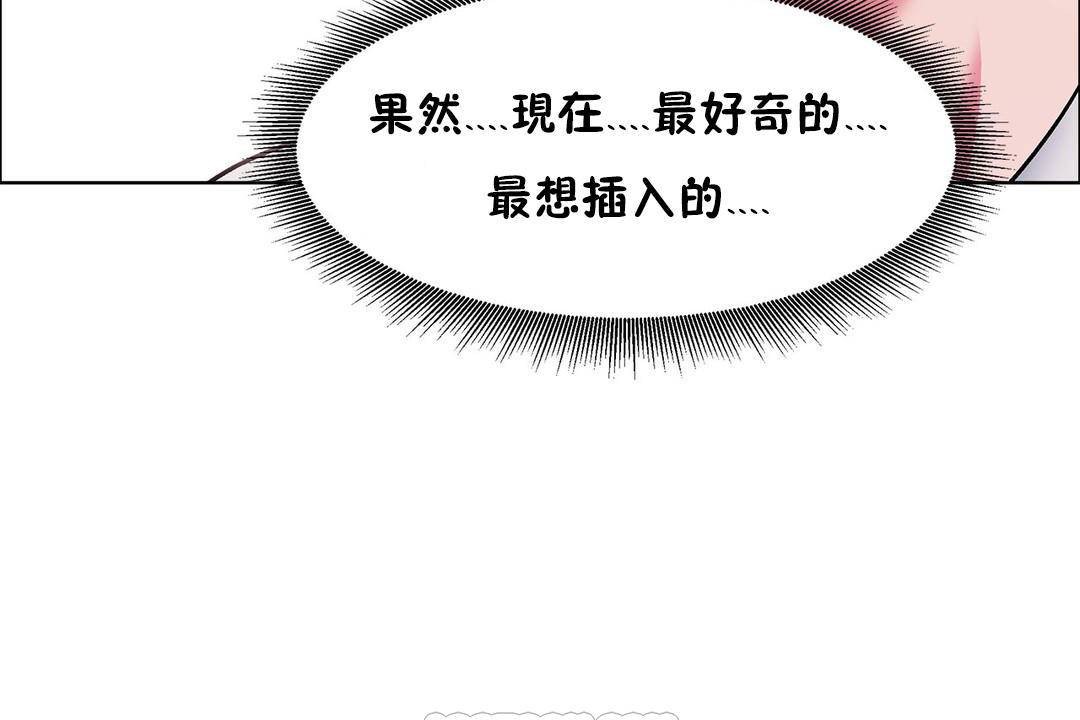 《出租女孩》漫画 第56話