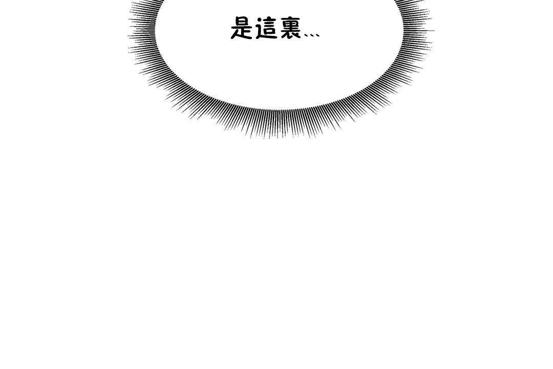 《出租女孩》漫画 第56話