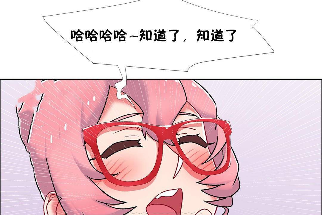 《出租女孩》漫画 第56話