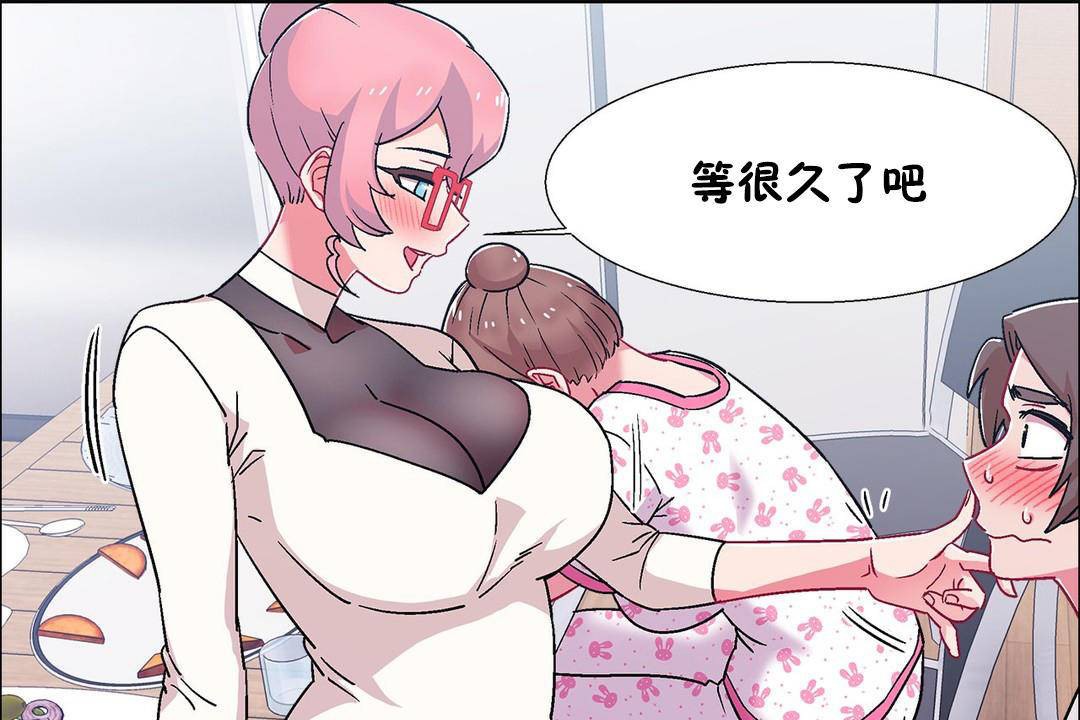 《出租女孩》漫画 第56話