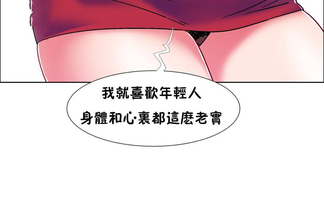 《出租女孩》漫画 第56話