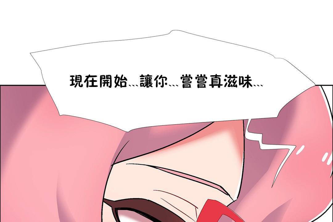《出租女孩》漫画 第56話