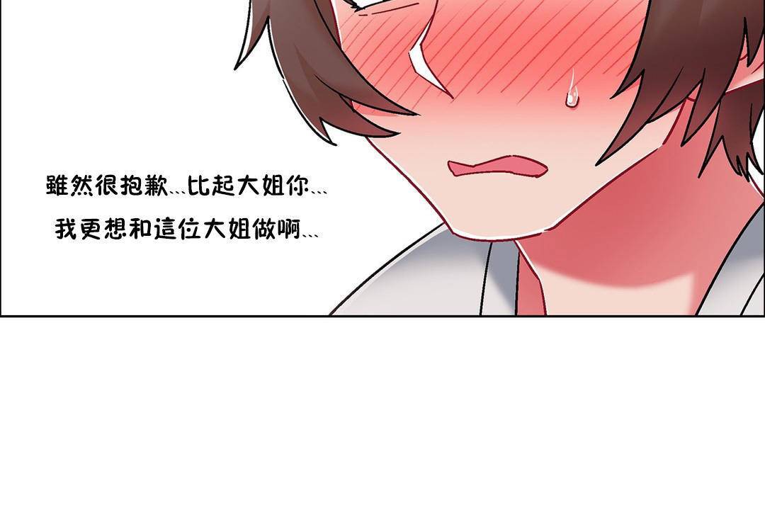 《出租女孩》漫画 第57話