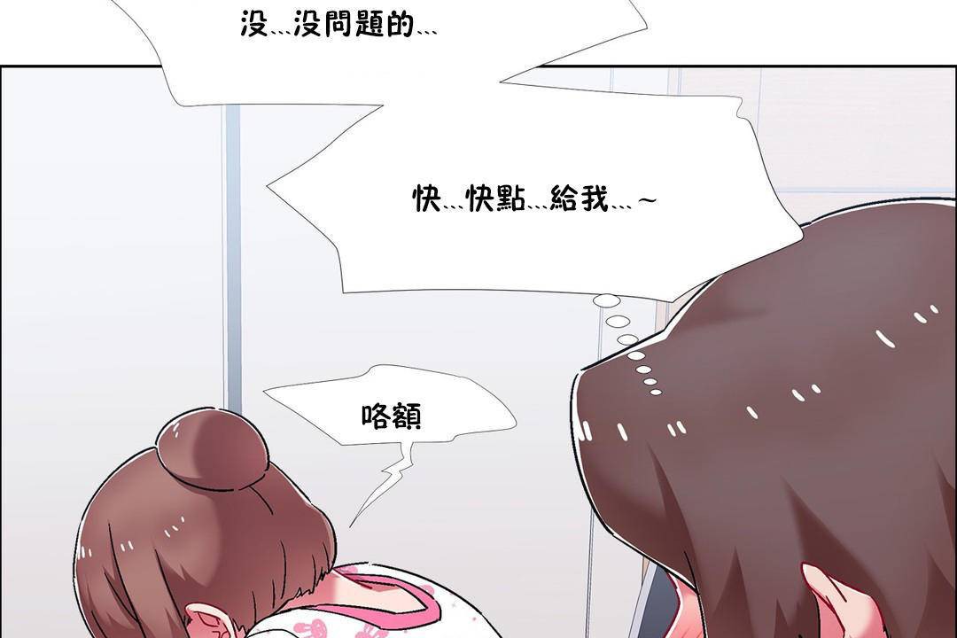 《出租女孩》漫画 第57話
