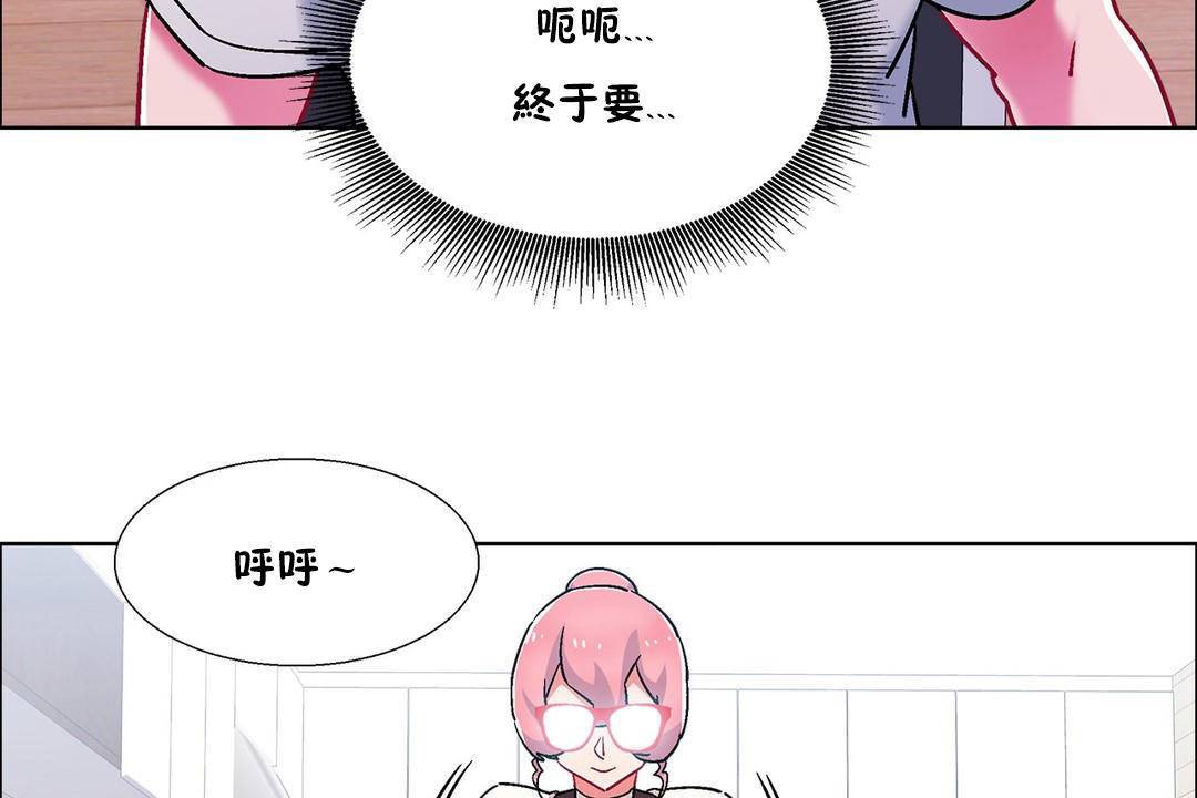 《出租女孩》漫画 第57話
