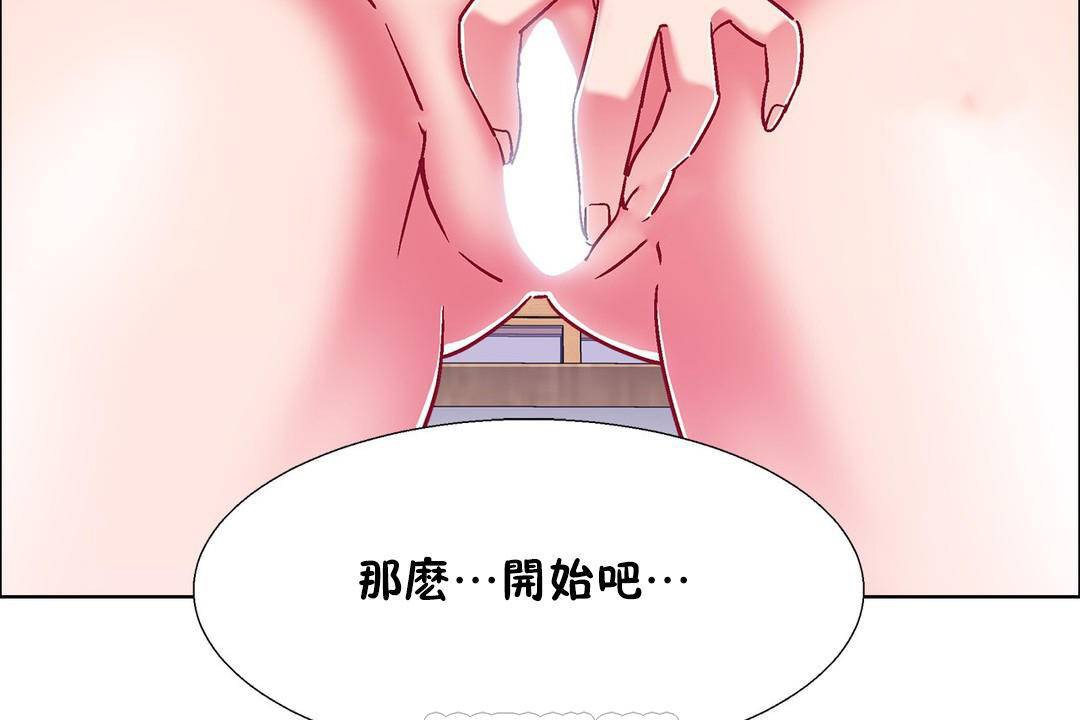 《出租女孩》漫画 第57話
