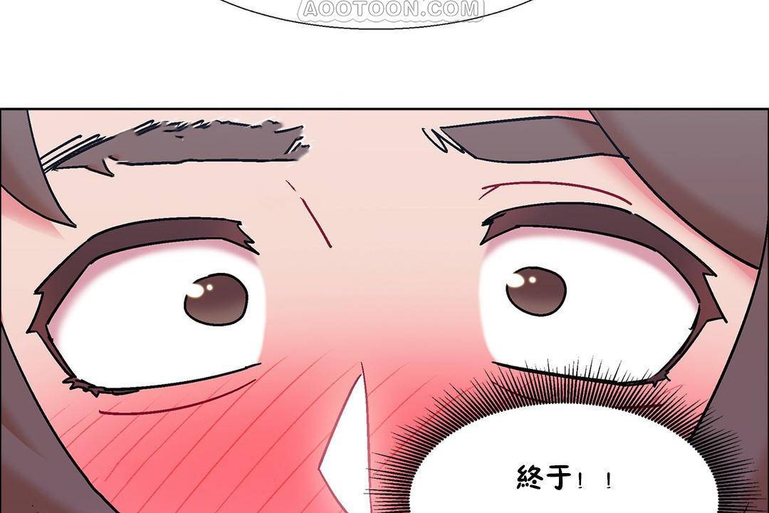 《出租女孩》漫画 第57話
