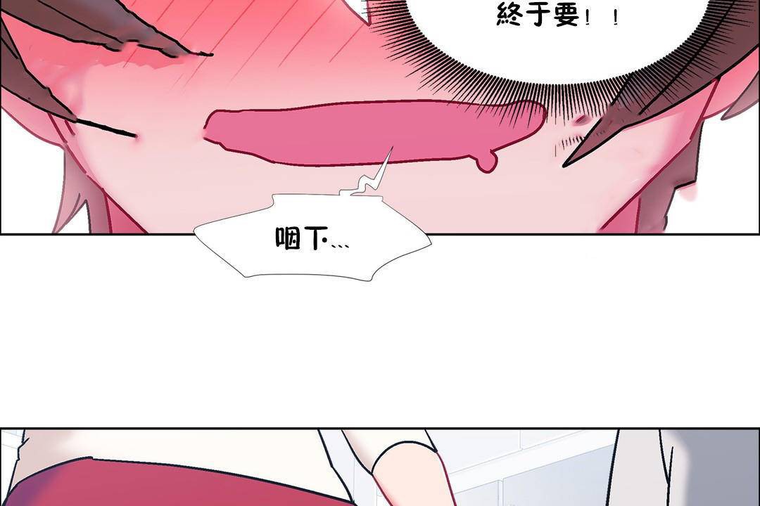 《出租女孩》漫画 第57話